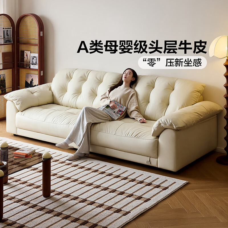 全友家居现代简约风沙发云浪头层牛皮真皮沙发客厅轻奢高级感2026新款 奶油白 | 母婴级牛皮 2.34米
