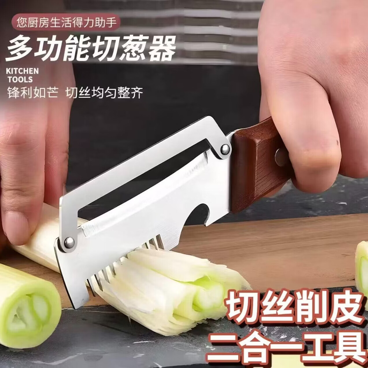 切丝/削皮/开盖[三合一]加厚木柄厨房去皮神器开盖 家庭清洁工具H 切丝/削皮/开盖三合一【1把】升级款