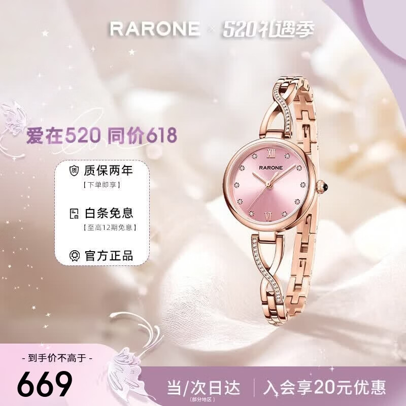 雷诺（RARONE）【520礼物】小蛮腰S女士手表樱桃粉手链石英腕表钢带生日送女友