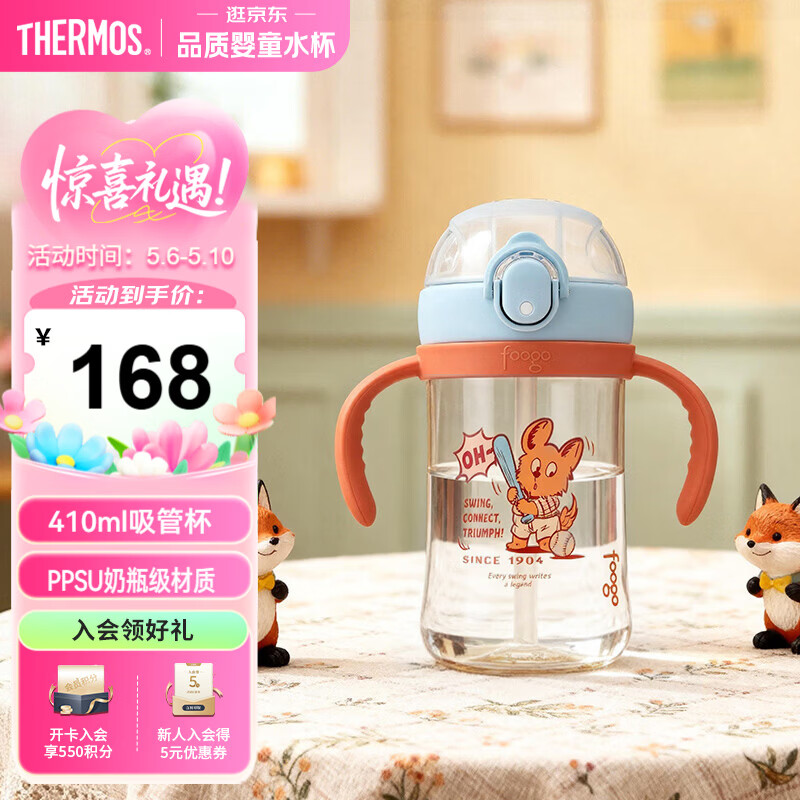 膳魔师（THERMOS）儿童水杯PPSU婴儿把手吸管杯耐摔大容量幼儿园学饮杯FCPB