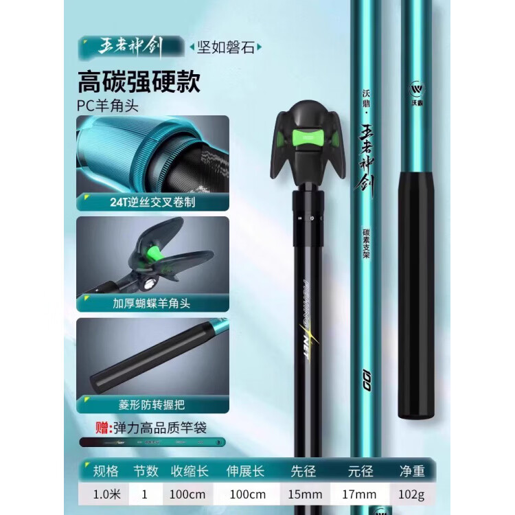沃鼎王者神剑支架鱼竿架大物鱼竿后挂支架钓箱台钓碳素炮台架杆 4.5m 加粗1.0米【强硬PC款】内综合竿 其他