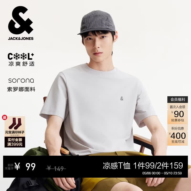杰克·琼斯（JACK&amp;JONES）26年男装四季打底T恤男士凉感透气多色情侣款短袖t恤水洗不易走形 晨灰色A04 S 170