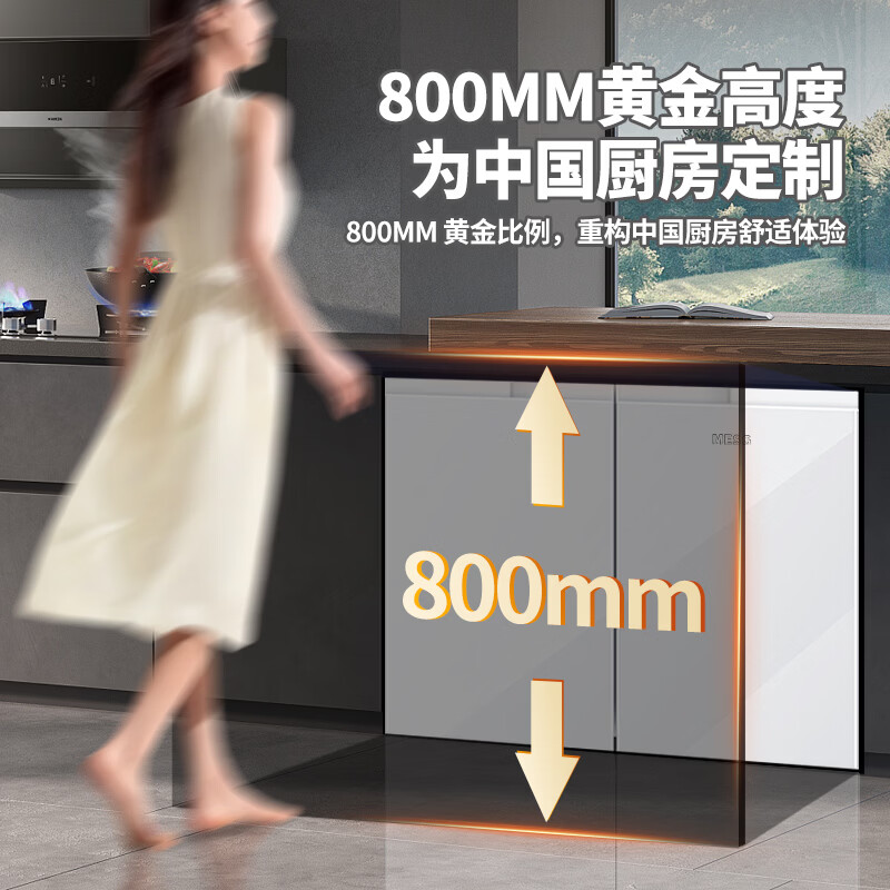 MESG卧式冰箱一级能效家用风冷无霜电脑控温台下嵌入式矮冰箱大容量对开门双冷冻卧室电冰箱厨下冰箱 【90cm宽】轻奢白升级款 一级能效/风冷无霜