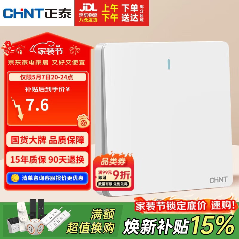 ��̩ 86��һ�����ؿ��ز��� 6C���Ͱ� 5.07Ԫ(������)