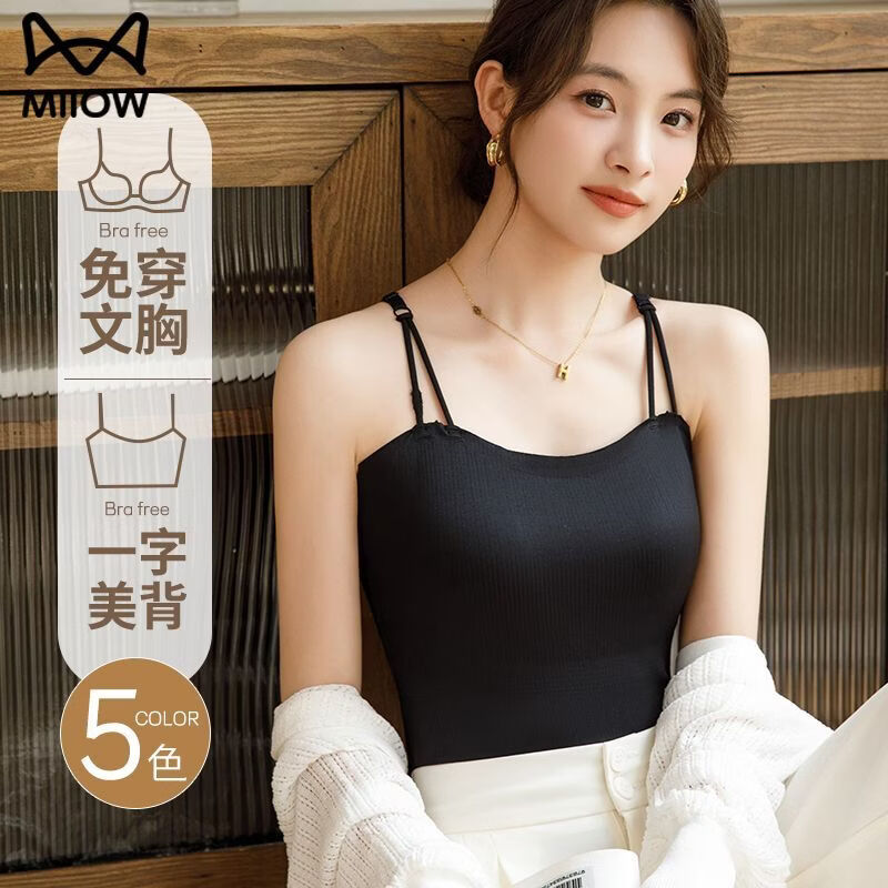 猫人(MiiOW)冰丝吊带背心胸垫一体式夏季文胸薄款美背内衣聚拢透气无痕打底衫 【冰丝吊带】灰咖色 L 参考体重110-130斤