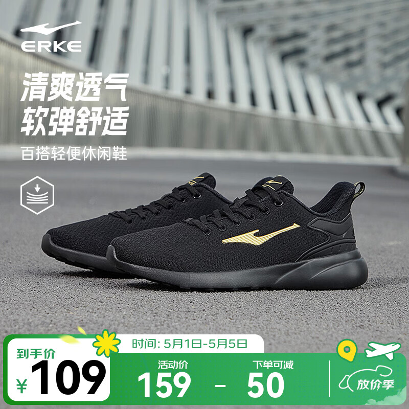 鸿星尔克跑步鞋夏季透气男鞋轻薄网面通勤休闲跑鞋户外慢跑运动鞋子经典款 正黑/国王金-2123【网面透气】 44
