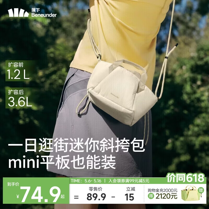 蕉下（beneunder）斜挎包女包单肩包托特包女包轻便实用小包送女生礼物