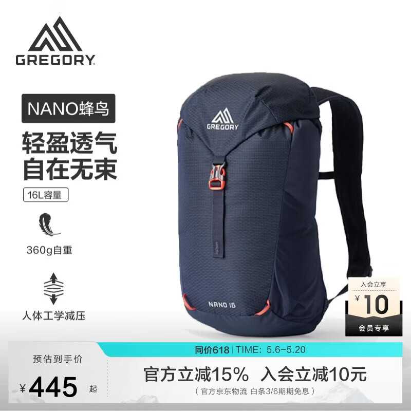 GREGORY格里高利 蜂鸟NANO户外徒步登山包16L轻便大容量骑行双肩背包43J
