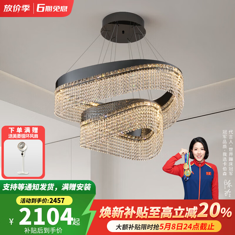 卡伯森意式极简客厅水晶吊灯现代轻奢大气高级感别墅餐厅饭厅吧台吊灯 【全光谱】 双环80CM【无极+天猫精灵】