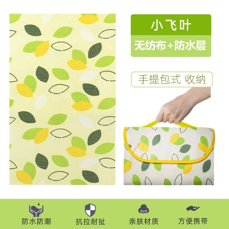 迦图鲮防潮垫加厚野餐布户外用品便携防水野炊郊游帐篷垫露营垫子 飞叶 【大号2*2米】围坐5-8人