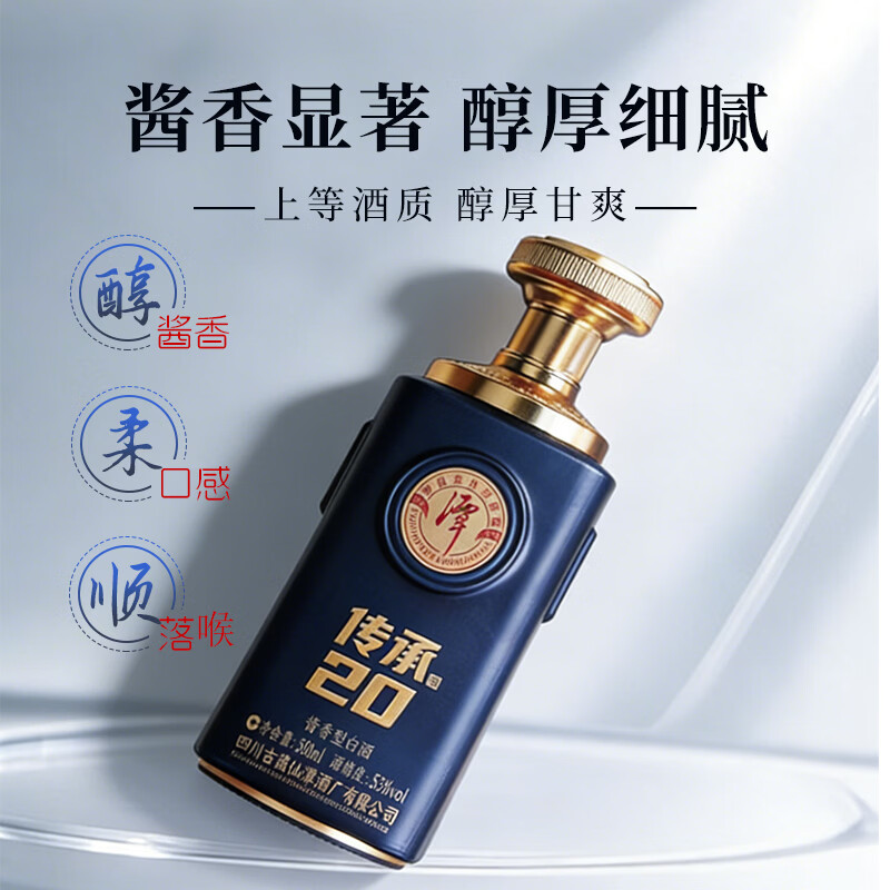 潭酒传承20 53度酱香型白酒整箱礼盒装白酒大曲坤沙纯粮 53度 500mL 1盒