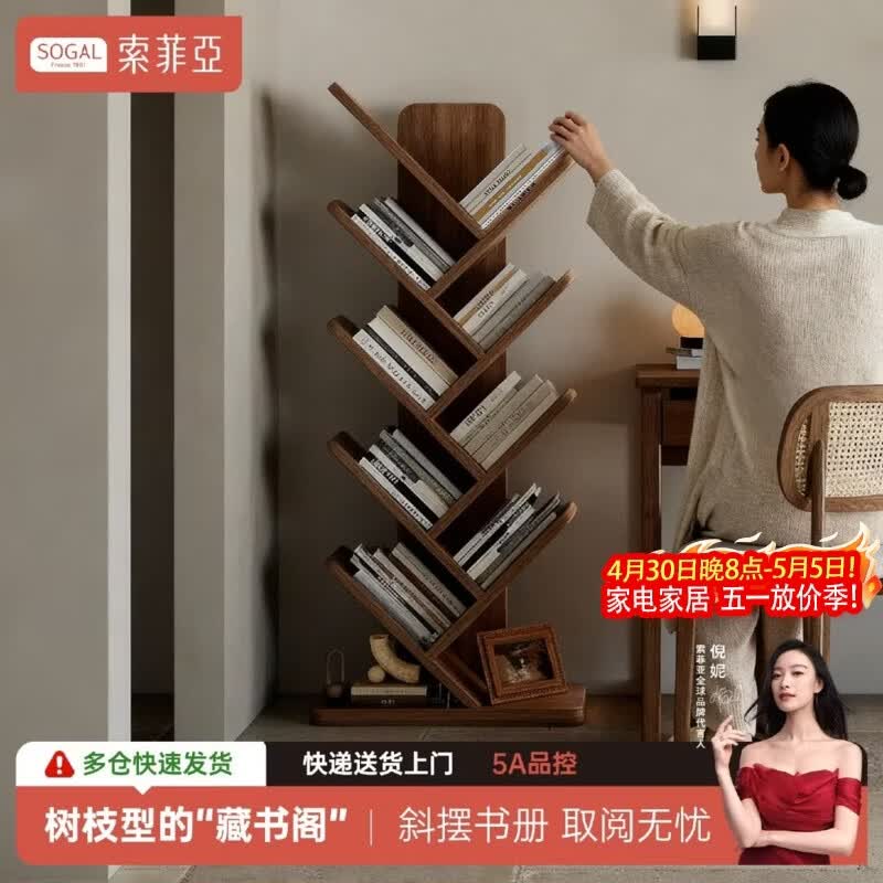 索菲亚实木树形书架落地置物架书房一体靠墙角落收纳小书架窄款家用书柜 【FAS级橡胶木】10层胡桃木色50*21*139CM 【送货上门包安装】