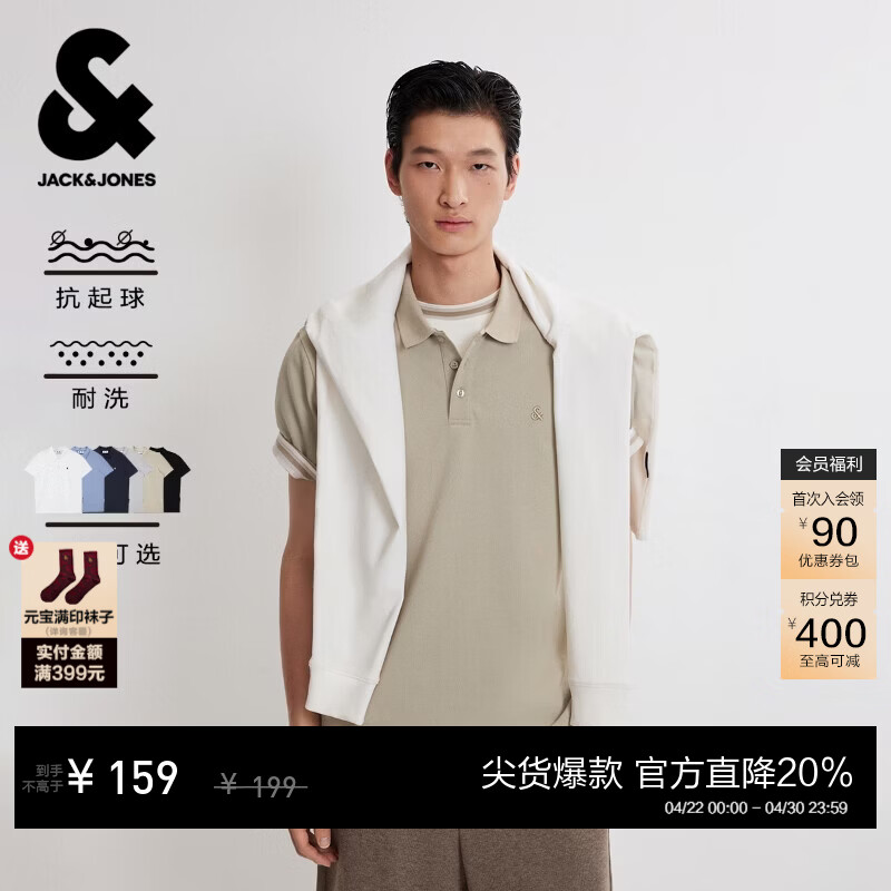 杰克·琼斯（JACK&amp;JONES）26年男装春季新款polo衫男士商务休闲简约纯色刺绣翻领短袖t恤 C02伦敦雾 常规 M （175）