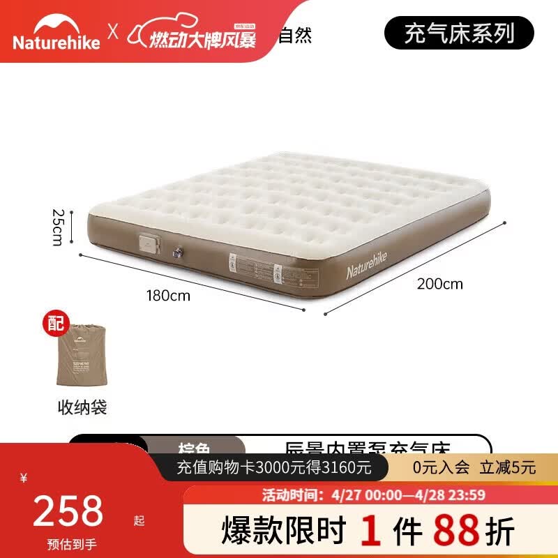 Naturehike挪客辰景内置泵PVC加高户外充气床垫帐篷充气垫露营睡垫户外