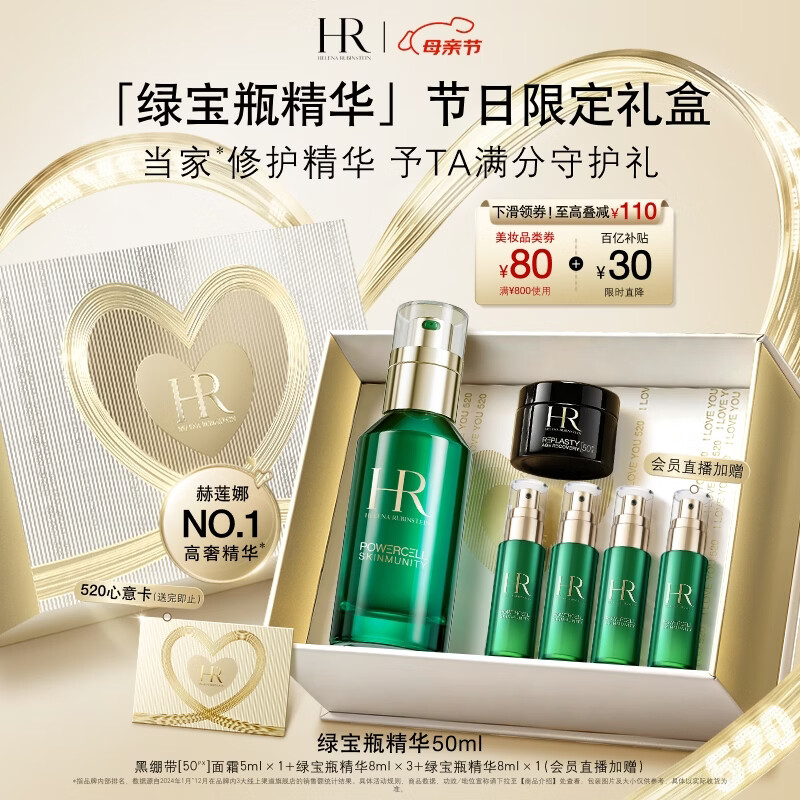HR/������ �̱�ƿ ����¶ 50ml 1650Ԫ