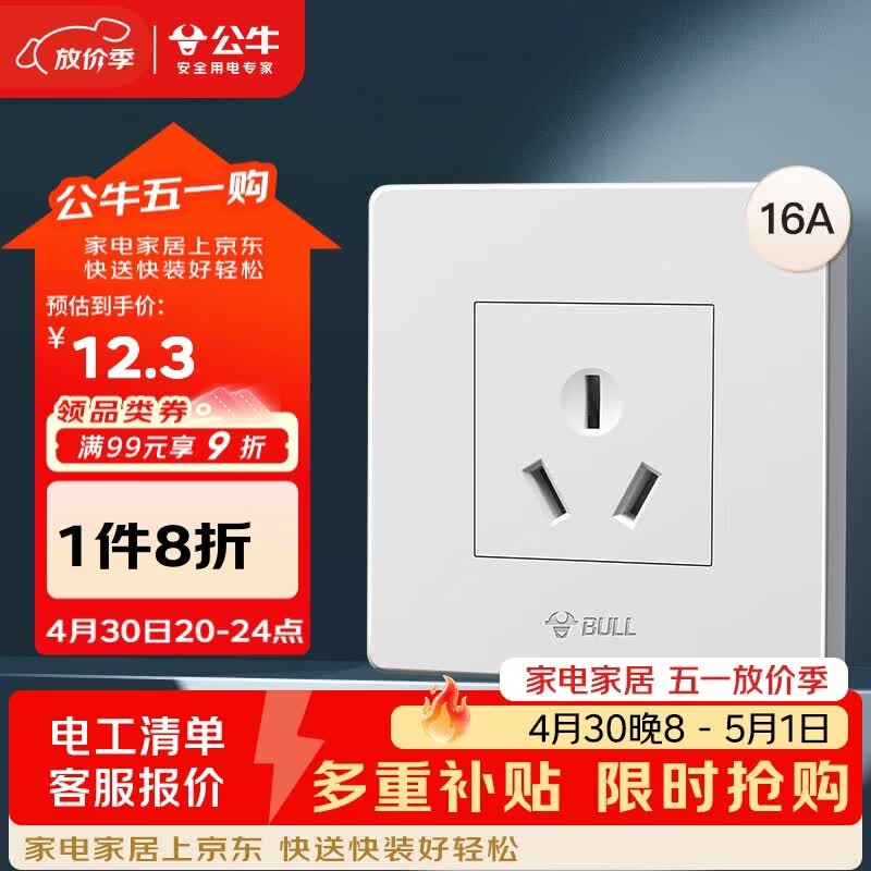 公牛（BULL）开关插座 G07系列 三孔16A插座空调插座86型面板G07Z104S 象牙白