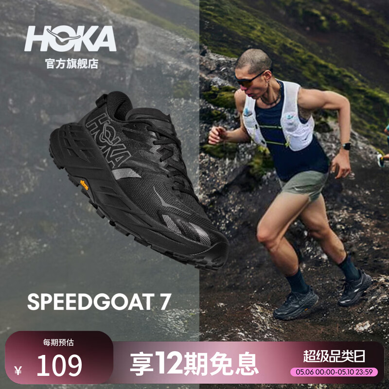 HOKA春夏新款男款飞速羚羊 7越野跑鞋SPEEDGOAT 7全地形抓地缓震 【新色】黑色/太空灰 42.5