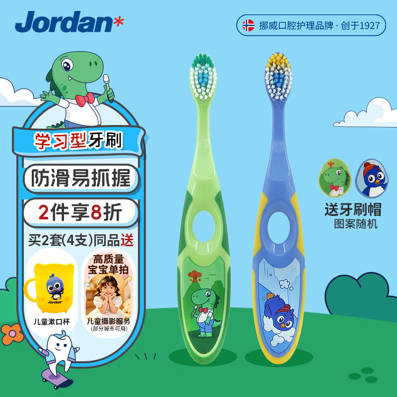 Jordan【山姆同款】宝宝儿童牙刷 细软毛牙刷 3-6岁以下A款 2支装