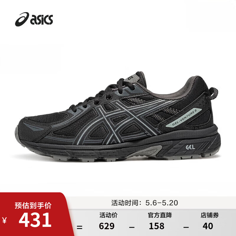 asics男鞋女鞋舒适运动鞋耐磨越野慢跑鞋透气GEL-VENTURE 6 黑色001(情侣款) 42