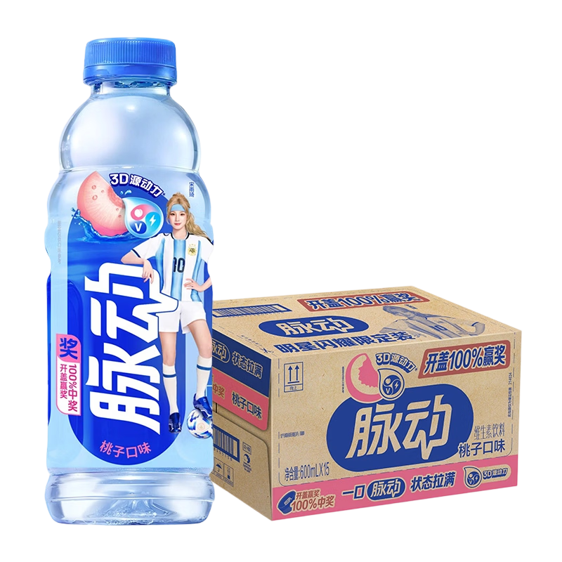 脉动桃子口味600ML*15瓶低糖维C电解质功能饮料整箱装【王骁同款】