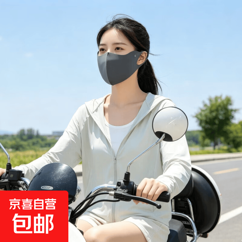 骑士装备无痕小凉皮防晒口罩女夏季护眼角紫外线轻薄透气速干面罩 【3D箭头】浅灰