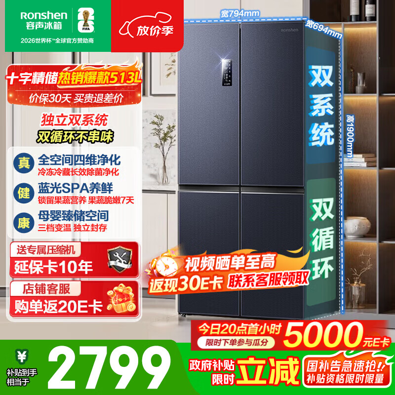 rongshen/���� 513�� ʮ�ֶԿ��� ���� BCD-513WD17FP 2484.02Ԫ