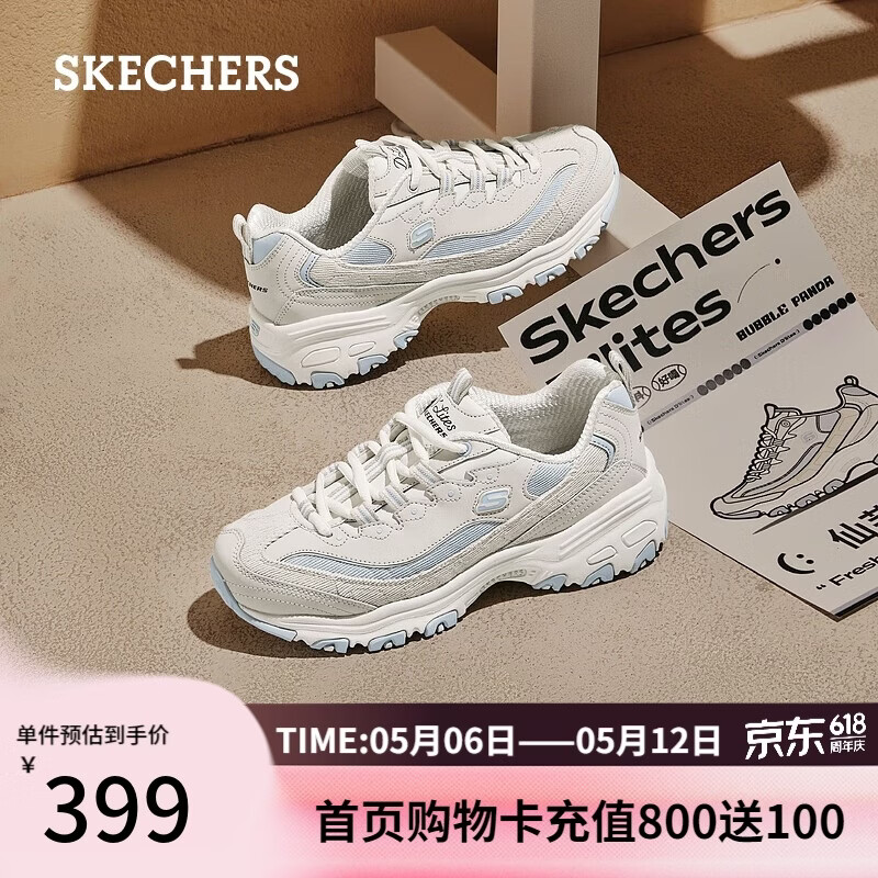 斯凯奇（Skechers）奶茶熊3代女鞋复古熊猫老爹鞋厚底增高鞋百搭休闲运动鞋