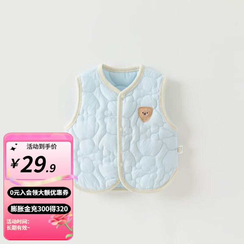 婧麒（JOYNCLEON）婴儿马甲春秋冬款宝宝保暖背心外穿坎肩a类1岁男女儿童小马夹 浅蓝色 90 cm