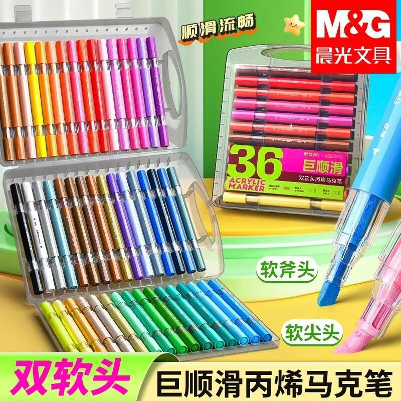 晨光(M&G)丙烯马克笔双软头小学生美术专用不透色可叠色强覆盖力儿童水彩笔新款彩笔 【12色】双软头丙烯马克笔