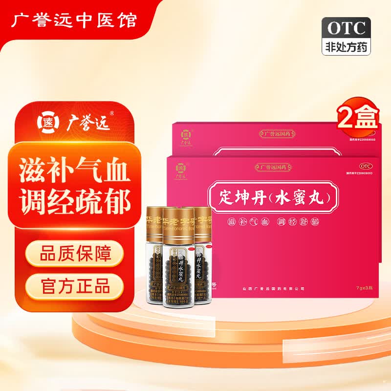 [广誉远]定坤丹 7g*3瓶 2盒装 定坤丹水蜜丸 7g*3瓶 滋补气血 调经舒郁