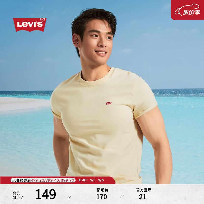 李维斯情侣同款美式复古简约休闲时尚宽松LOGO印花短袖T恤 浅褐色 002U3-0003 S