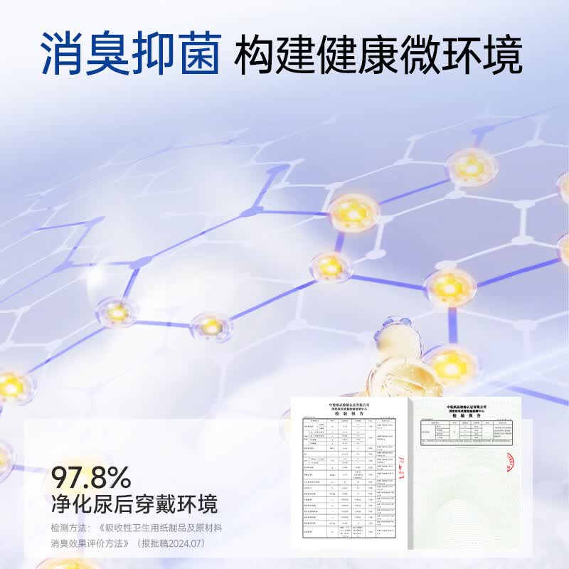 老来福卧床防漏 男士成人纸尿裤 老年人纸尿裤 男士专用款尿不湿 【升级干爽】纸尿裤XL码90片