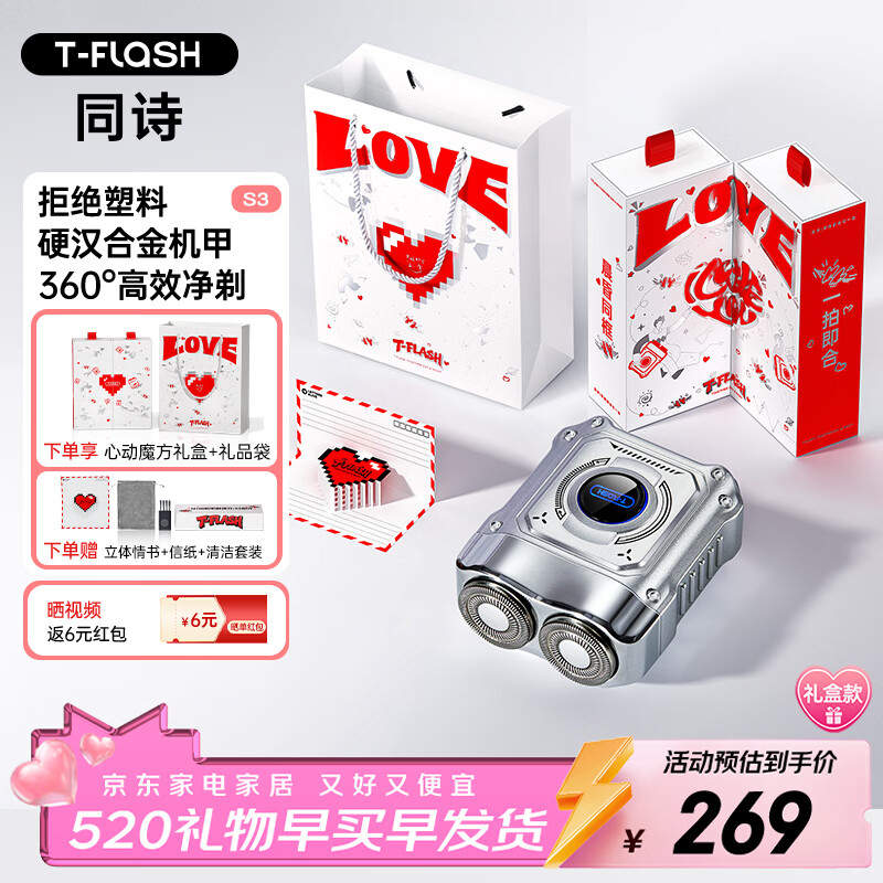 ͬʫ����S3�Ͻ�������뵶��ʿ�綯��Я����κ���������������ռ���������S3��ɫ�Ķ�ħ����� 268.6Ԫ