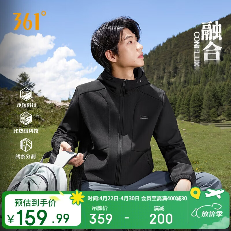 361°外套男春季三防加绒运动休闲夹克风衣抓绒衣652544605D-3