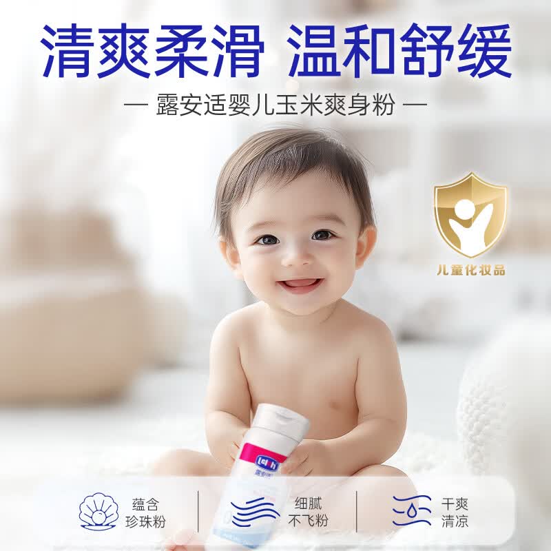 露安适（Lelch）婴儿植物爽身粉 热痱粉 宝宝舒缓 不含滑石粉祛痱清凉 婴儿玉米爽身粉100g