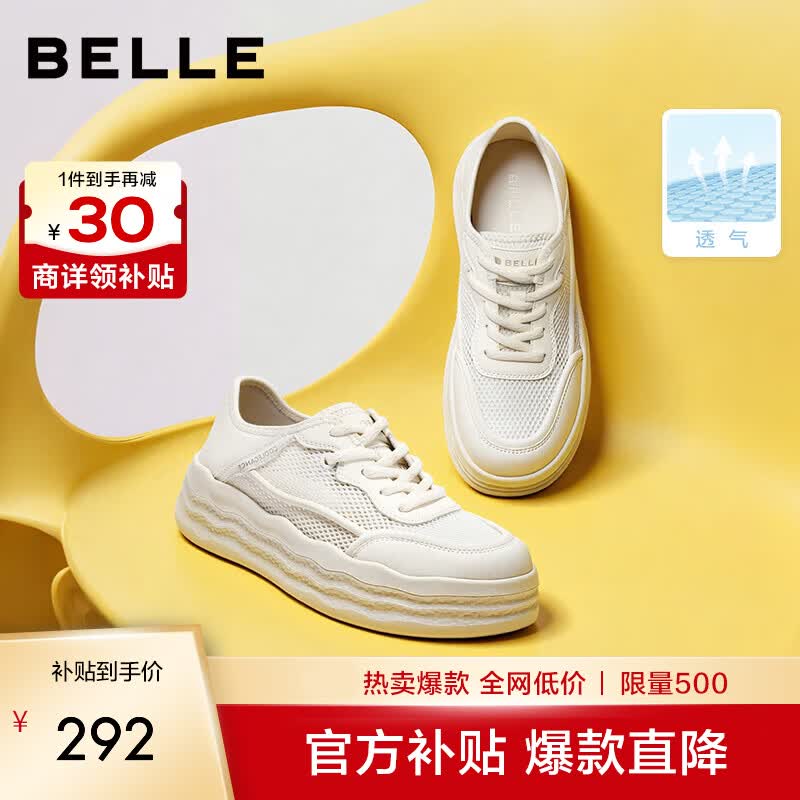百丽（Belle）透气网小白鞋女商场同款厚底增高休闲鞋D8X1DBM5 米色-网面 37 (235mm)