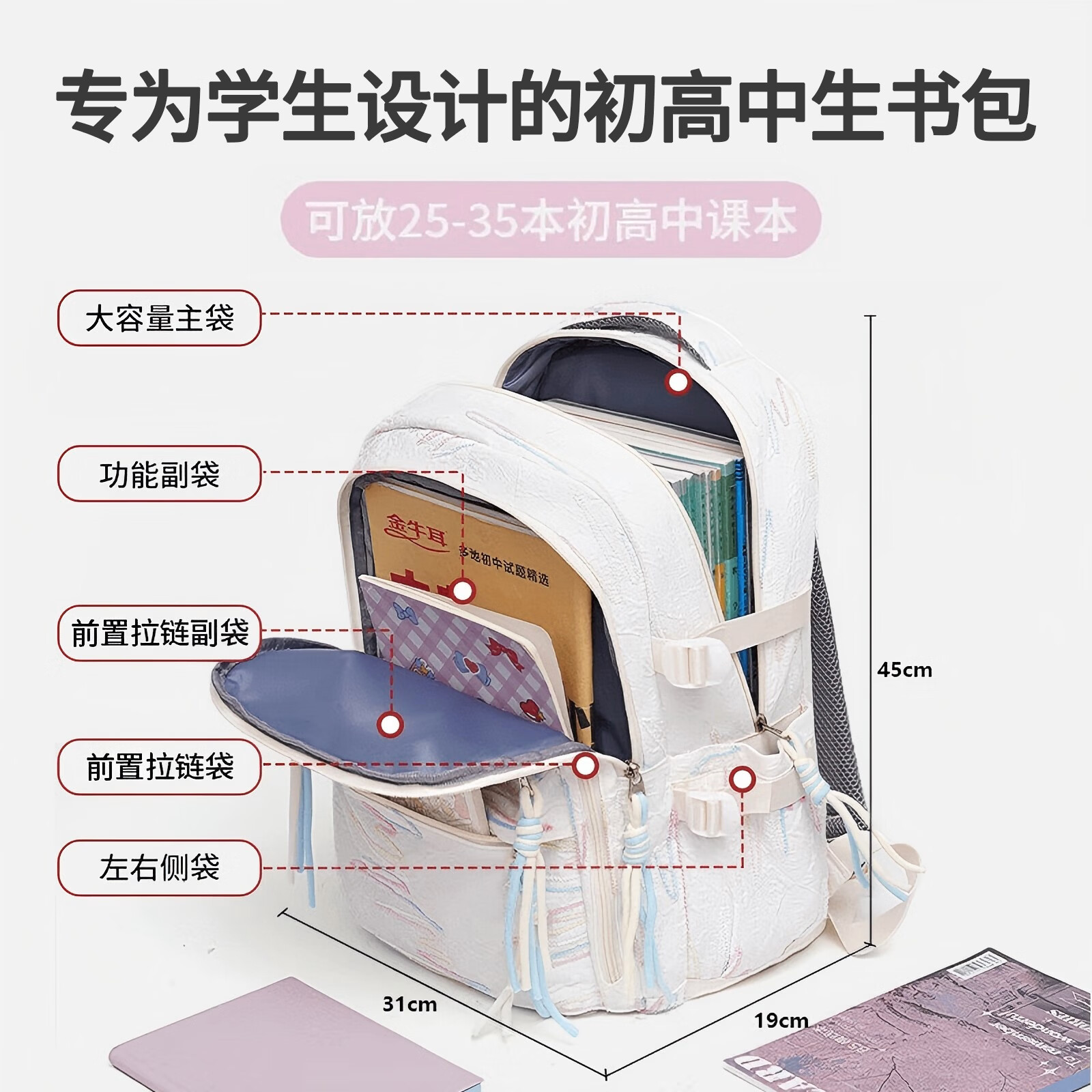 班尼路（Baleno）书包初高中生女2026新款高中小学生大容量减负轻便高颜值双肩背包 【超值购】白色双肩包+补习袋两件套（无星星挂件）