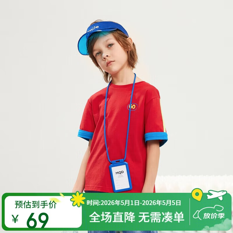 马骑顿（MQD）男童圆领宽松上衣夏款儿童运动短袖T恤 中国红 110