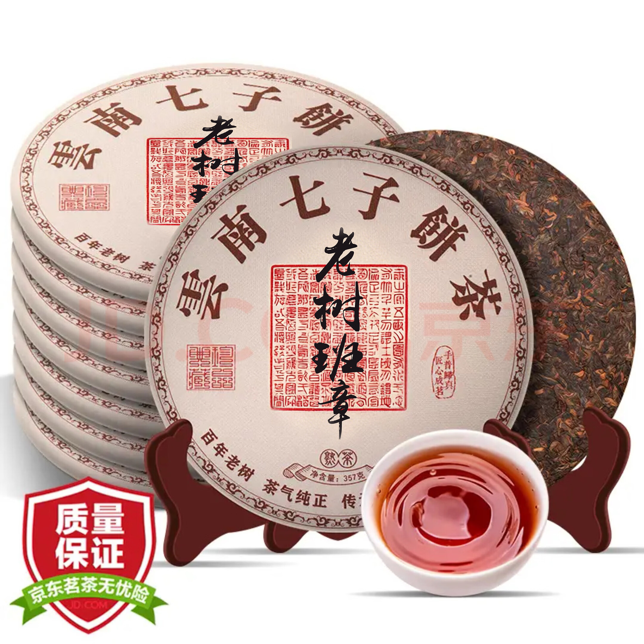 三隐茶叶普洱茶熟茶云南勐海七子饼6年老班章古树大份量7饼整提2499g