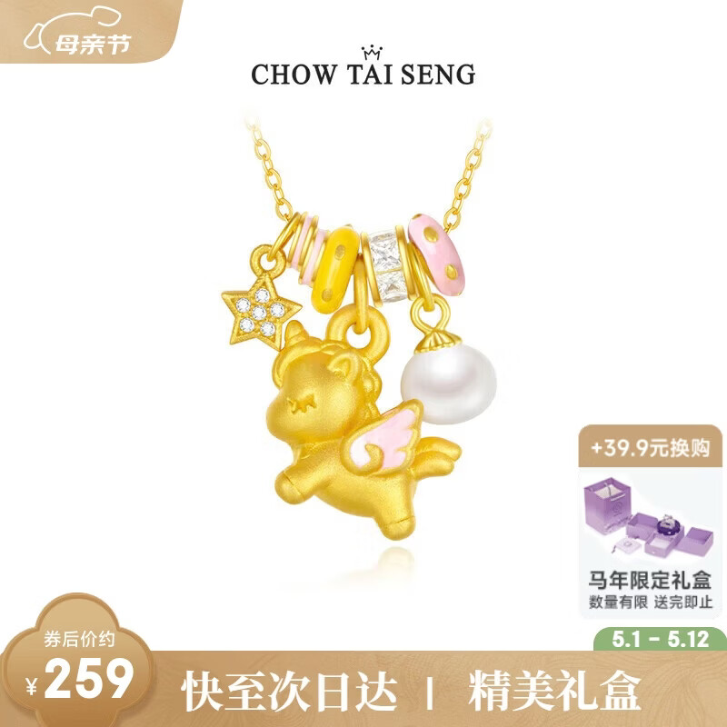 周大生独角兽生肖马吊坠银项链珐琅珍珠项链母亲节礼物女士送妈妈老婆