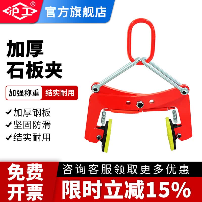 沪工石板夹石材吊装夹子夹具板夹大理石夹子路沿石夹起重吊具吊钳 （石板夹）链条型325kg