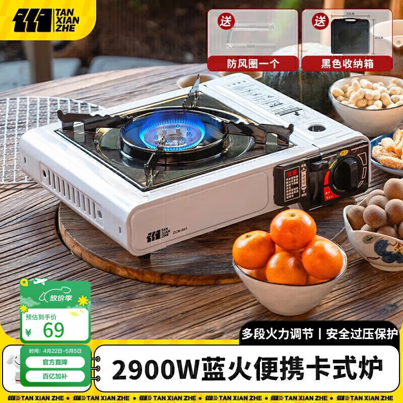探险者（TAN XIAN ZHE）卡式炉户外露营炉具便携式野外火锅炉子防风套装燃气炉瓦斯炉