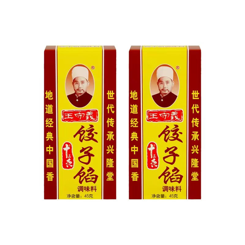王守义十三香饺子馅45g*2盒 调味料 中华老字号