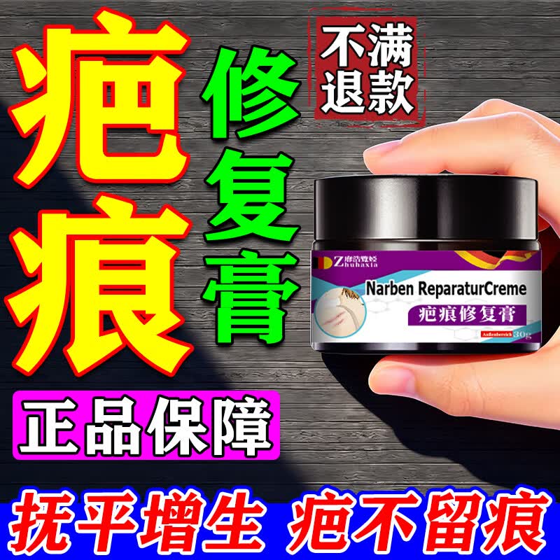 利奕菲去除疤痕修复凝胶医院专用祛疤膏手术缝针新旧疤痕增生凸起痒刀疤 德国强效型【1盒装】疤痕修复除疤膏 疙瘩医用祛疤药膏灵医用硅酮疤痕凝胶儿童面部剖腹产