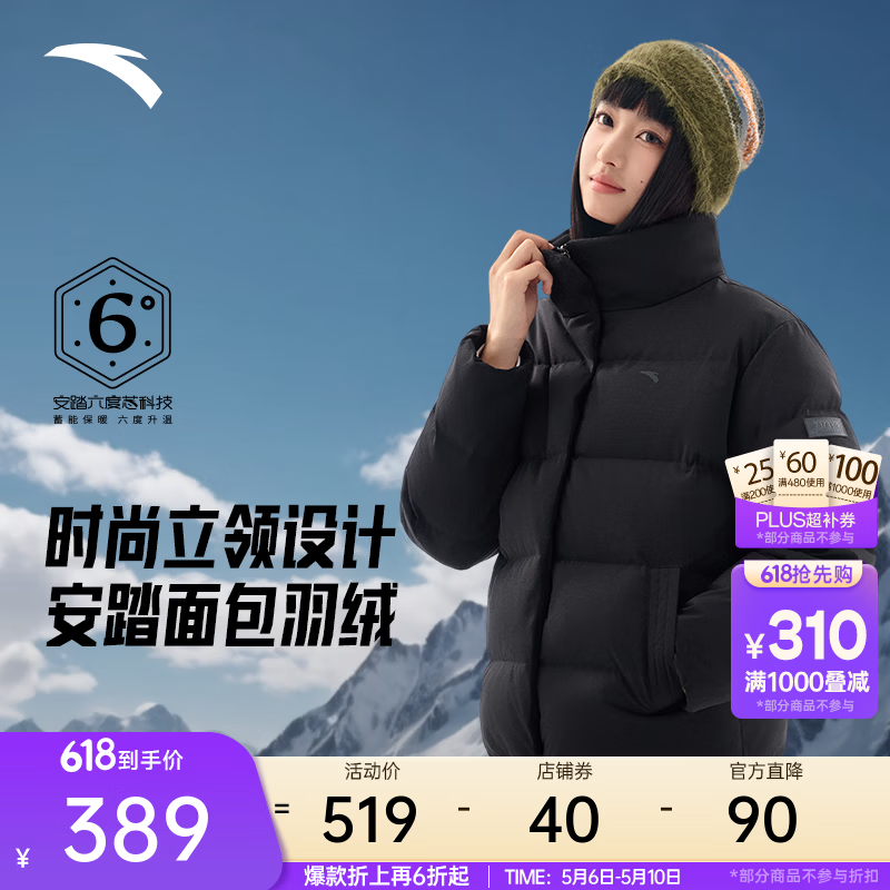 安踏面包羽绒丨户外羽绒服女冬季新款泡芙加厚保暖立领运动外套棉服袄 【黑巧】基础黑-5 1000+清洁度-鸭绒 M (充绒量125)