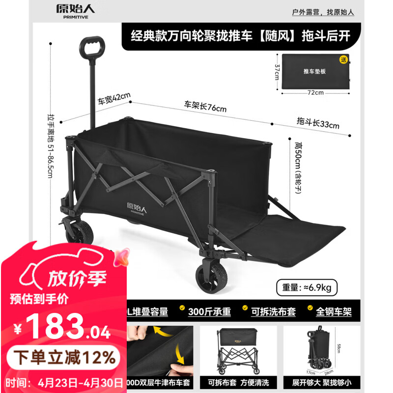 原始人露营推车户外营地拖车旅行可折叠手推野餐野营手拉车遛娃小拉车 300L 曜石黑【后开越野款】双刹快拆越野轮+快拆布套