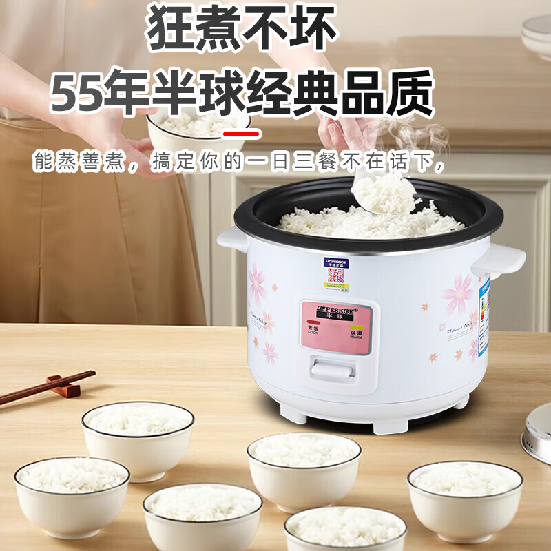 半球电饭锅家用 大容量可蒸煮1-8人 不粘锅多功能一键操作 老式1.5-6L升单人宿舍用迷你小电饭煲 白色 4L 特厚内胆不粘【带蒸笼】4-6人用