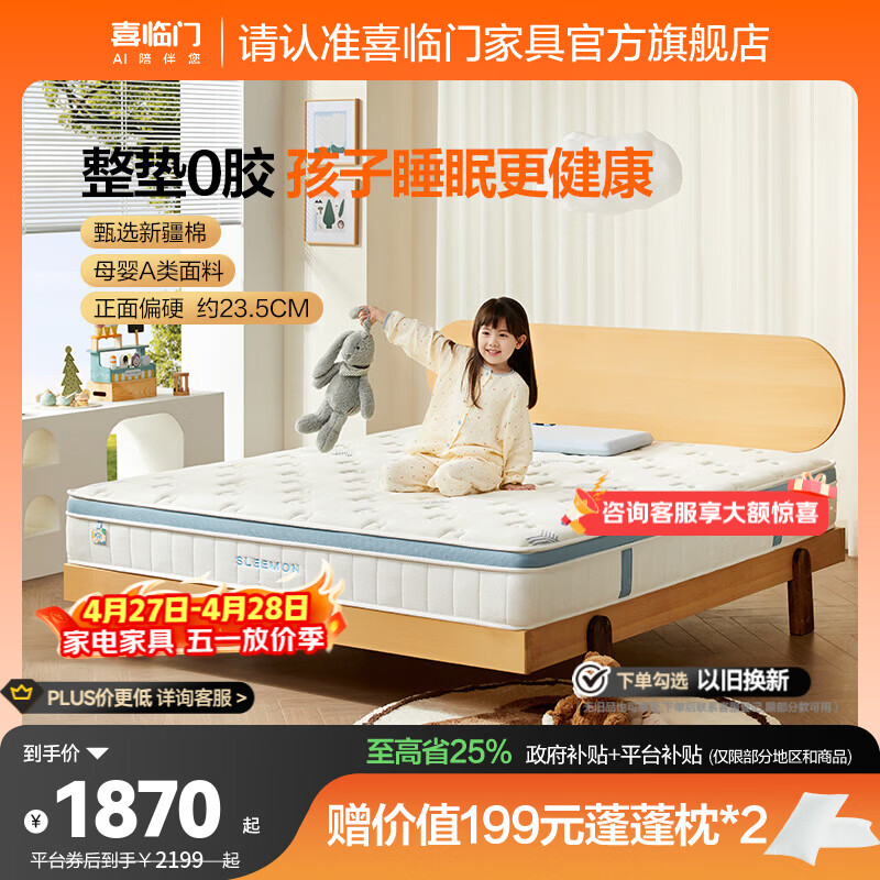 ϲ����ĸӤ����ŵ��ƫӲ֧�ż�׵ A���׷�����˫�˿�����������  ŵ��kids������0��/ĸӤA�ࡿ-��23.5cm 1.5*2�ף�ע��ߴ磩