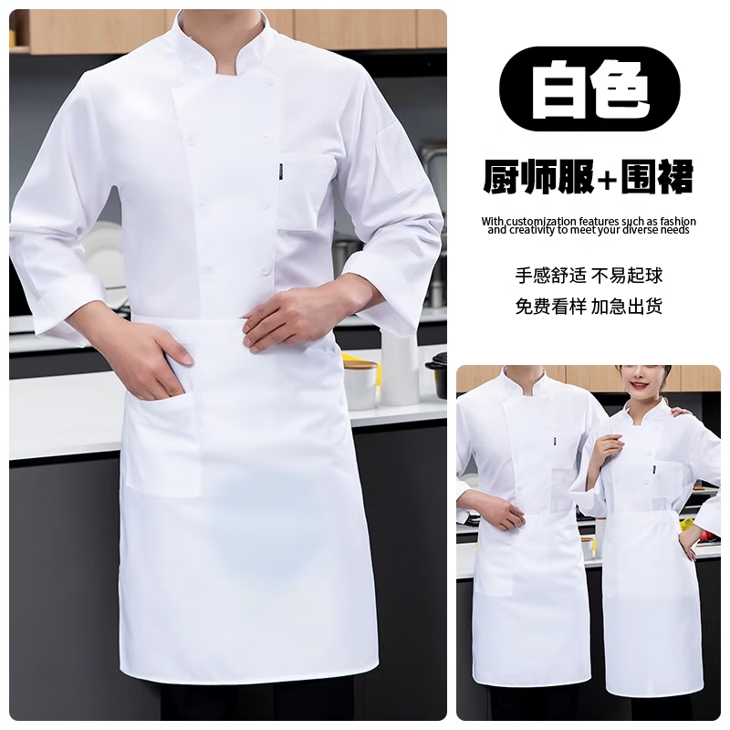蔚權(quán)秋冬季長袖精品廚師工作服火鍋烤肉自助餐廳后廚房廚師服定制刺繡 精品純色 長袖【白色】+配套圍裙 XL