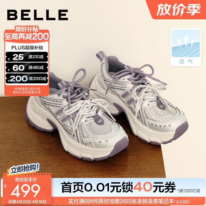 百丽（Belle）张凌赫张月同款蓝鲸网面老爹鞋女26夏季薄款新款厚底休闲鞋预售 紫色-单里+6CM【周雨彤同款】 37